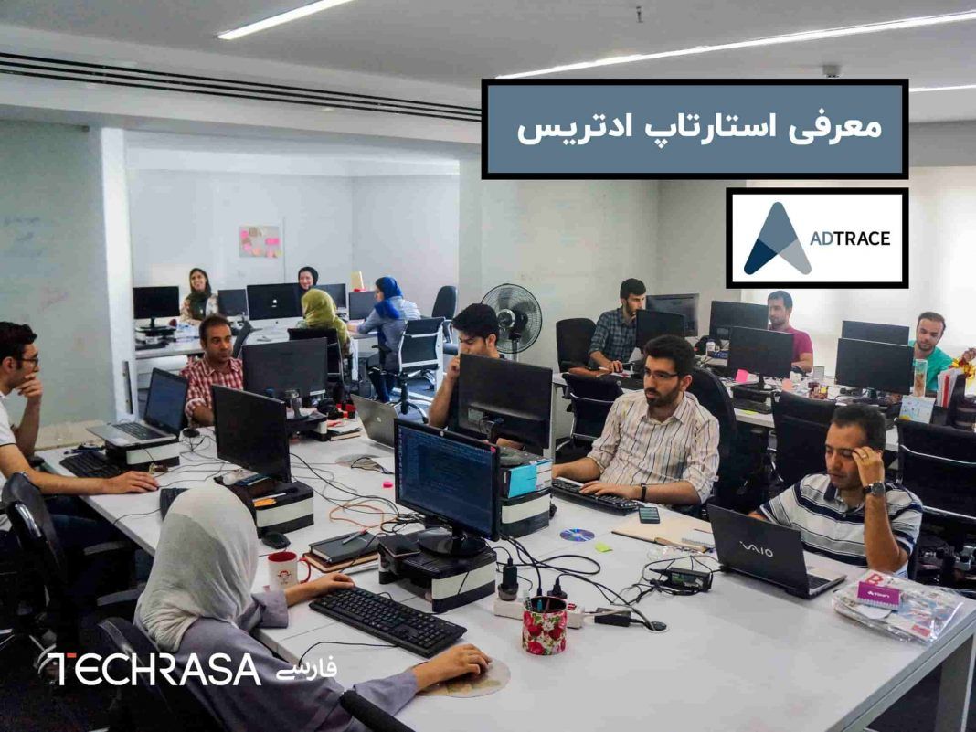 ادتریس: بومی‌سازی پلتفرم اتریبیوشن و جلب اعتماد مشتریان بانکی و اپراتور‌‌‌ها در ایران